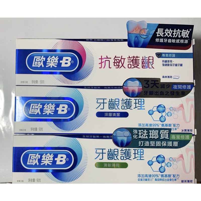 Oral-B 歐樂B牙膏