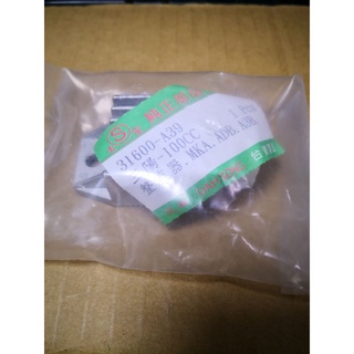 三陽 副廠超優 整流器 A39 高手100 心情100 R1100 RX110 化油 31600-A39