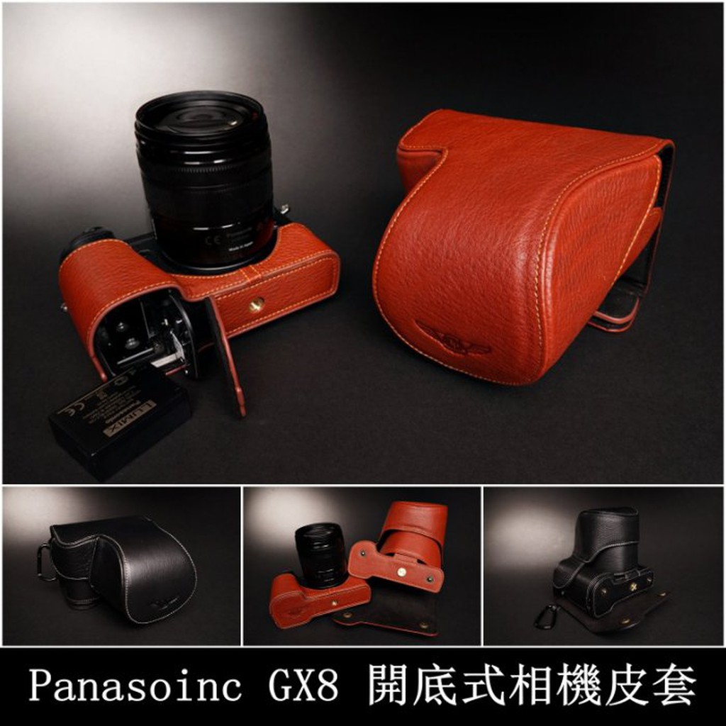 【台灣TP】 真皮 Panasonic GX8  (變焦14-140mm專用) 開底相機皮套 自然甩紋牛皮 快拆電池