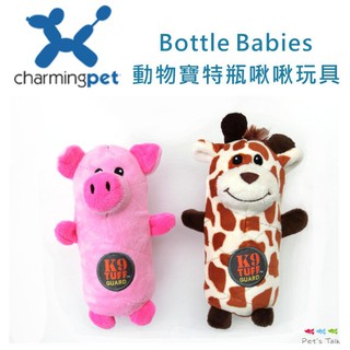美國Charming Pet - Bottle Babies動物寶特瓶啾啾玩具 (小)