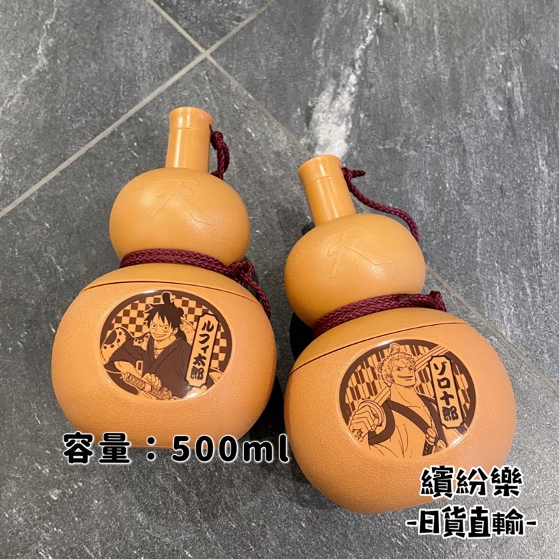 海賊王索隆水壺的價格推薦 22年10月 比價比個夠biggo
