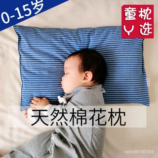 熱賣天然棉花兒童專用枕頭0到3嵗嬰兒1-6-12個月以上15寶寶小孩四季