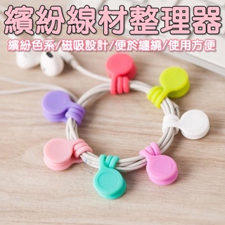 出清結束營業 線路固定整理器 理線器 固線器 集線器 桌面集線器 充電線收納 整線器 線材收納