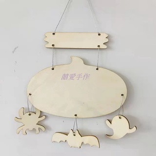 囍愛手作︱【南瓜掛件掛飾】造型吊掛木片 萬聖節︱木片 裝飾木片 木質貼片 DIY手工裝飾畫配件 木質掛件 裝飾配件