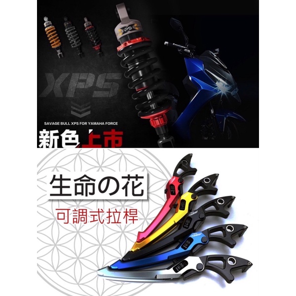 《贈送 生命之花 可調拉桿》野蠻公牛 阻尼可調 後避震器 KRV DRG T1 Force Smax SmaxABS