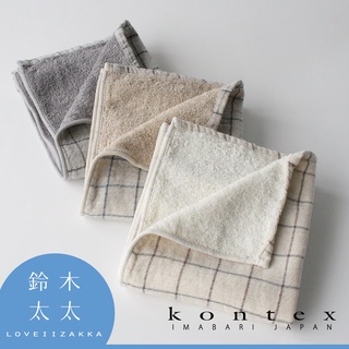 【KONTEX】GRAPH 草木染格紋有機棉毛巾- 共3色｜鈴木太太