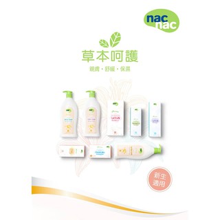 nac nac 全新草本呵護洗髮精/沐浴精-萱草花系列(400ml)