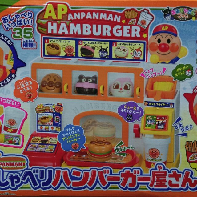 日本麵包超人漢堡店