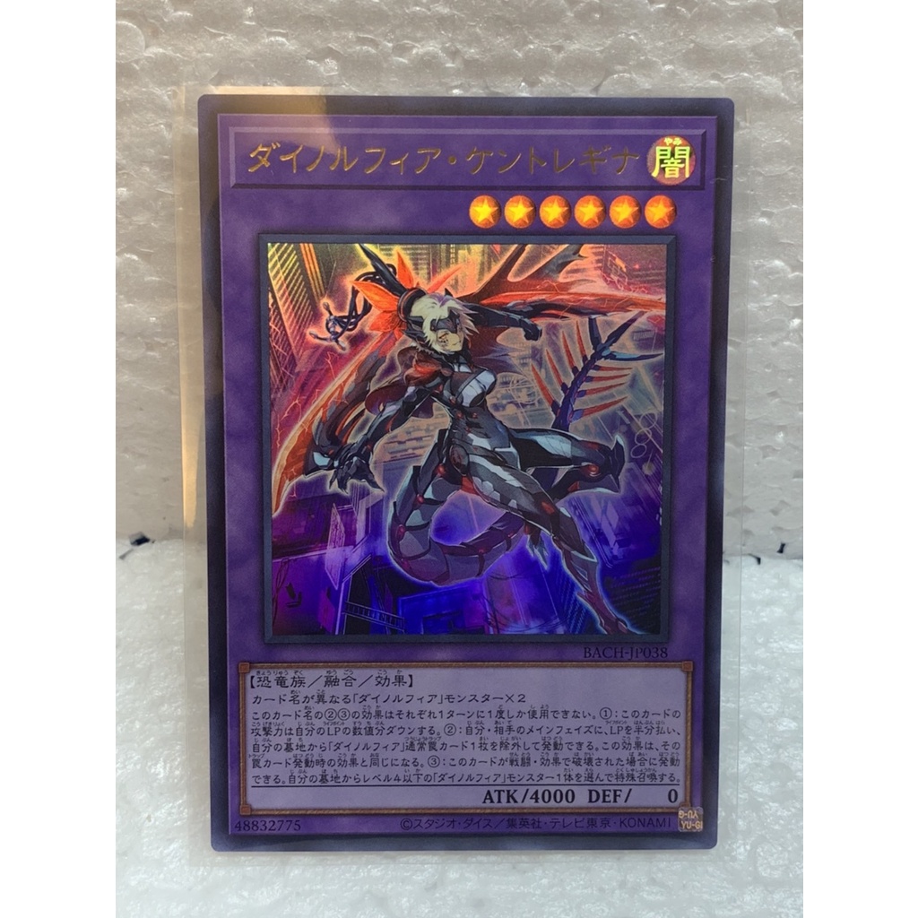 遊戲王Yu-Gi-Oh!-BACH-JP038 恐龍甲族 釘龍女王(金亮)(社畜卡牌交易社 C.S.TCG)