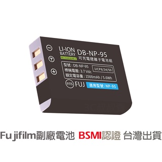 充電器& 鋰電池 FUJIFILM NP-95 F30 F31 F31fd REAL 3D W1 NP95 GXR-S1