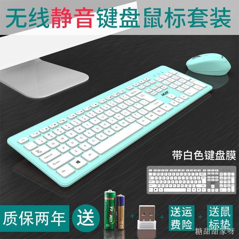 [滑鼠墊/鍵盤/辦公/遊戲/無線]₪宏碁Acer無線鍵盤鼠標套裝靜音臺式機電腦筆記本通用外接無線鍵鼠