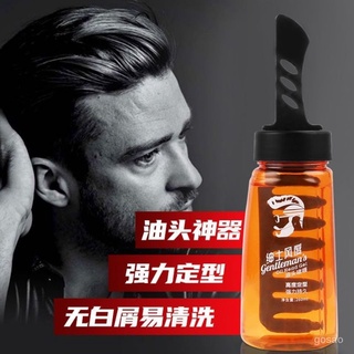 臺灣熱賣 抖音一梳酷背頭神器啫哩膏男士髮型發膠持久定型保濕油頭啫哩保濕 BtIe D1EC