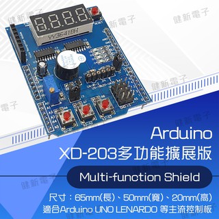 【健新電子】Arduino XD-203 Arduino Multi-function Shield #102799
