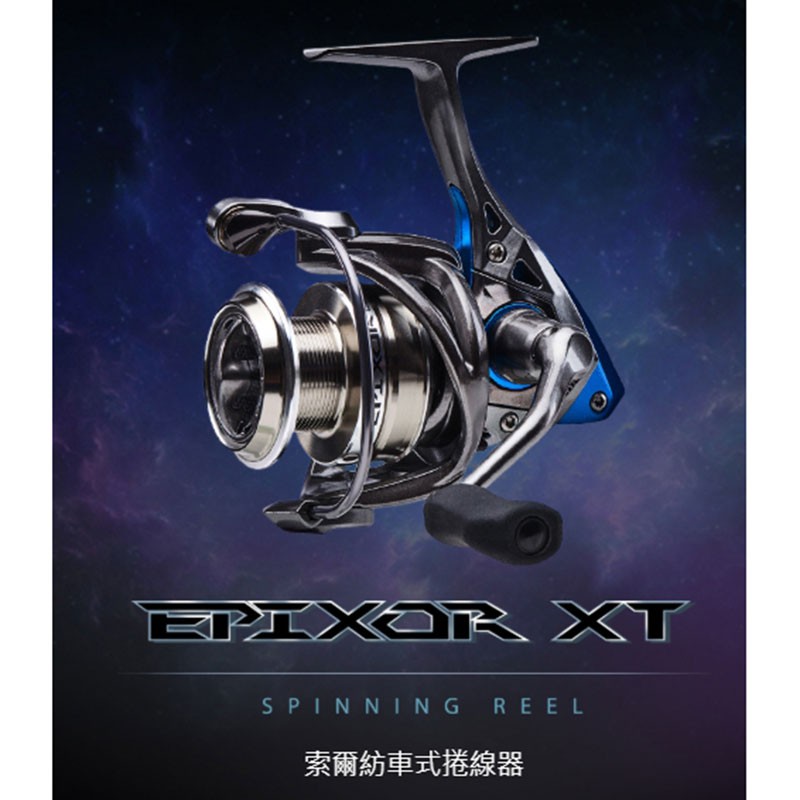中壢鴻海釣具《okuma》捲線器-Spinning 索爾 Epixor LS-EPXT 紡車捲線器(灰藍)6BB