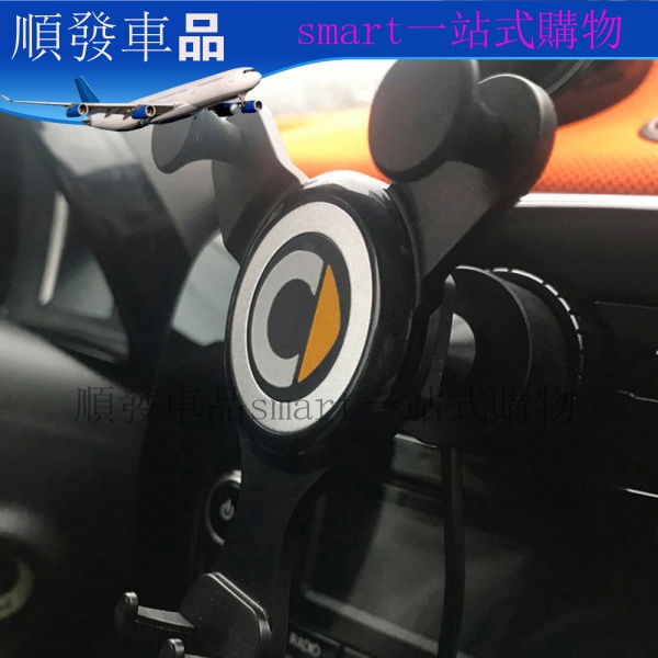 賓士smart車用手機支架 SMART內飾導航充電手機架裝飾  09-19款