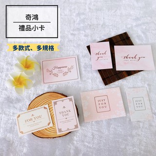 CH奇鴻✪ 實拍-萬用祝福卡(多款式) 燙金卡片 小卡片 感謝卡 大理石 禮物卡 婚禮小物 留言卡 禮品小卡