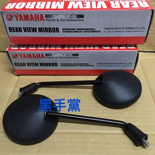 黑手黨 山葉原廠後照鏡 5S9 -01 BWS X BWS R M8 左 右 後照鏡 後視鏡 照後鏡 YAMAHA