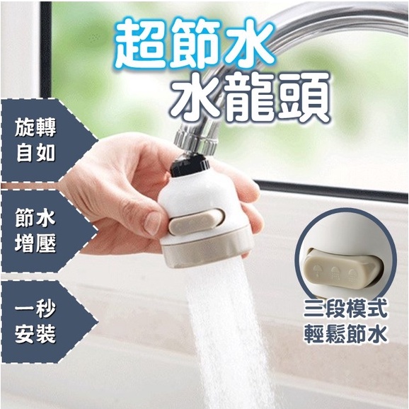 三段式diy 省水水龍頭現貨轉接頭花灑水龍頭水槽過濾器噴頭省水水龍頭省錢水槽過濾 蝦皮購物