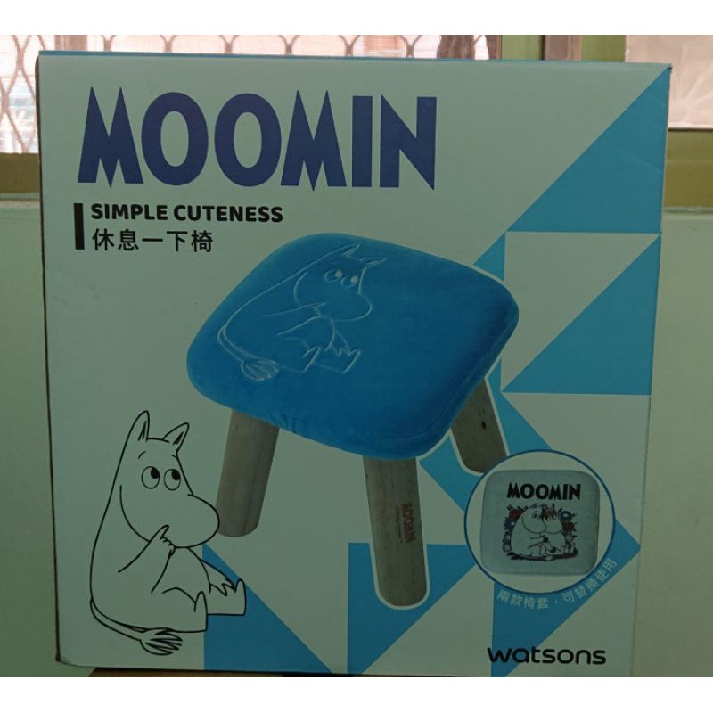 屈臣氏  MOOMIN 嚕嚕米 休息一下椅