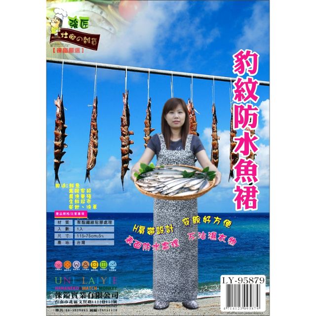 豹紋防水魚裙(H背帶)