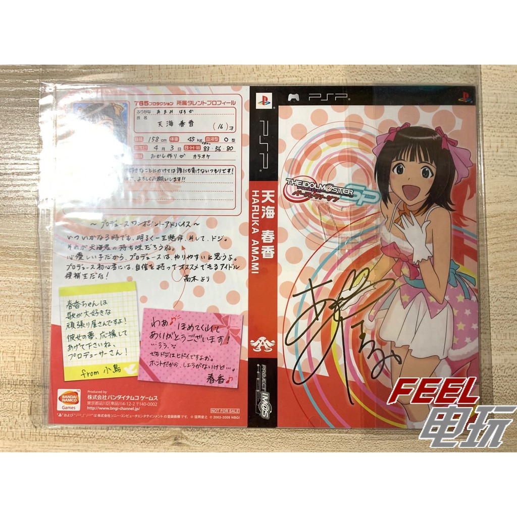 天海春香的價格推薦第3 頁 21年7月 比價比個夠biggo