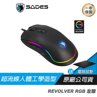 SADES 賽德斯 REVOLVER 左輪 RGB 巨集 變頻 電競滑鼠 PCHot