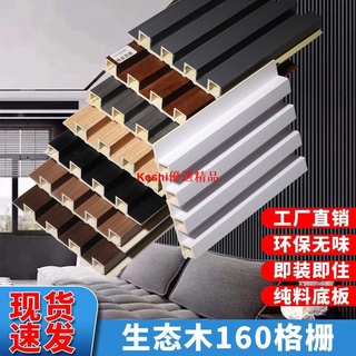 實木◇生態木長城板小高長城陽臺吊頂護墻板墻裙綠可木格柵背景墻電視墻1--Keshi優選精品