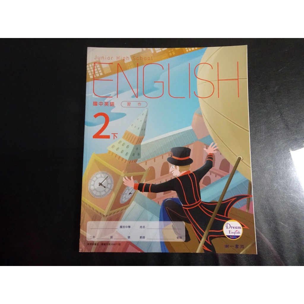 鑽石城二手書 國中教科書108課綱國中英語2下二下習作南一出版9 110 02 沒寫 蝦皮購物