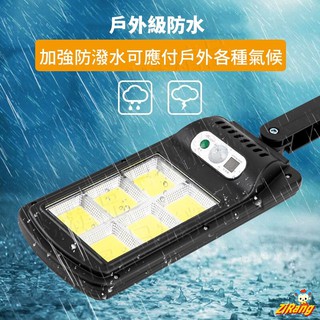 《不一樣》長板型 LED智慧遙控太陽能感應壁燈 120燈 遙控操作 人體感應燈 太陽能壁燈 防盜燈 LED戶外照明 探照