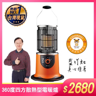 LAPOLO LA-966 速暖 360度環繞 電暖器 盛竹如❤真心推薦 30秒即暖可溫控防傾倒陶瓷發熱 電暖爐 暖風機