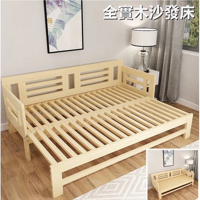 實木沙發床伸縮床推拉床折疊床新款客廳臥室小戶型多功能抽拉坐臥兩用松木床