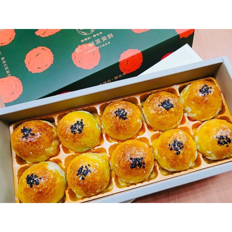 「陳耀訓蛋黃酥」蛋黃酥禮盒 1月初現貨