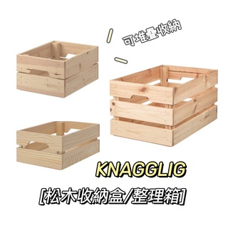 松木收納盒ikea的價格推薦 21年10月 比價撿便宜