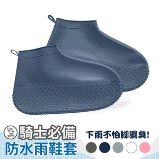 『YX』Gozilla 狗吉拉 矽膠 防水鞋套 騎士必備 超彈力 雨鞋套 雨季必備 gogoro2/勁戰/DRG/bws