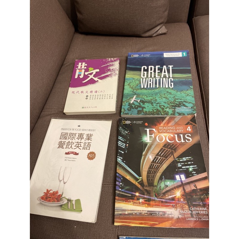 二手書大拍賣-great writing、散文-現代散文精讀(二)、國際專業餐飲英語、focus 4