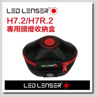 【LED Lifeway】德國LED LENSER H7.2/H7R.2專用收納盒-0332