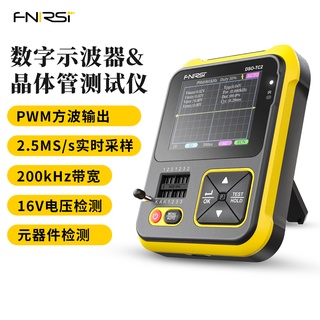 FNIRSI手持數字示波器LCR表二合一DSO-TC2便攜式電子DIY檢測教學