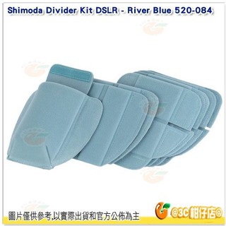 Shimoda Divider Kit DSLR River Blue 隔層板 隔板 內袋隔板 520-084 公司貨