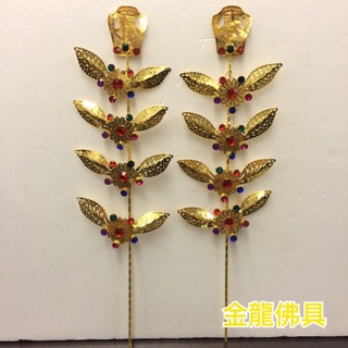 金龍佛具 爐花 春花 金花 虎爺用 1尺3