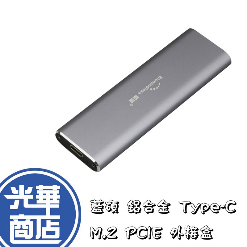 【現貨】鋁合金 M.2 NVME SSD type C PCIE 固態硬碟外接盒 M2802N 雙協議 SATA