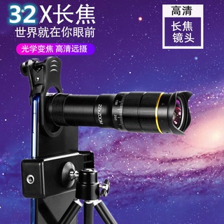 手機 望遠鏡 手機 長焦鏡頭 抖音 專業級 釣魚 直播 攝像頭 演唱會 拍攝 鏡頭