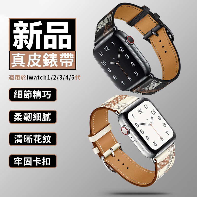 新款 Apple Watch 愛馬仕同款 蘋果真皮手錶帶 iwatch錶帶 Hermes時尚雙圈腕帶 iwatch替換帶