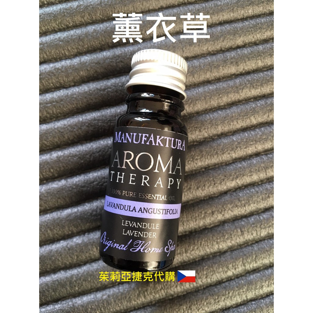 【現貨隔日寄 效期2026年10月】曼菲蘿【100%薰衣草精油】10ml MANUFAKTURA 蔓菲蘿 捷克