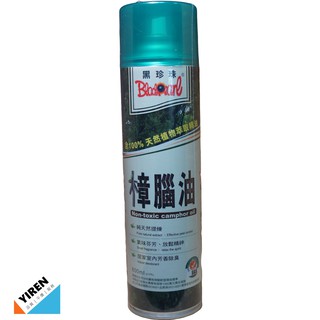 <現貨>黑珍珠樟腦油 #樟腦油 #去味芳香 #防蟲