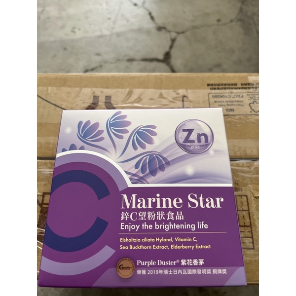 Marine Star鋅C望粉狀食品3g/包30包/盒