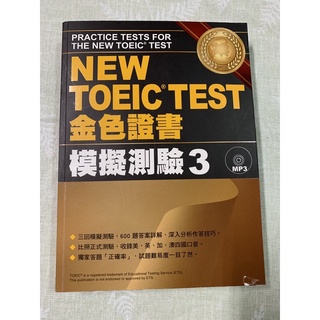 NEW TOEIC TEST 金色證書 模擬測驗3