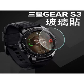 三星 SAMSUNG GEAR S3 9H鋼化玻璃貼 保護貼 保護膜 智能手錶