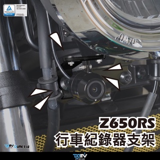 【柏霖】 DIMOTIV KAWASAKI Z650RS 22-24 前行車紀錄器支架 DMV