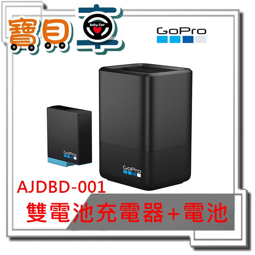 【內含原廠電池】GoPro AJDBD-001 HERO8 HERO7 雙電池充電器+電池 AJBAT-001
