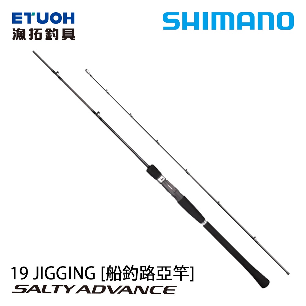 SHIMANO 19 SALTY ADVANCE JIGGING [漁拓釣具] [船釣鐵板竿]